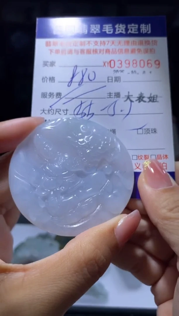 未镶嵌定制翡翠翡翠398069
