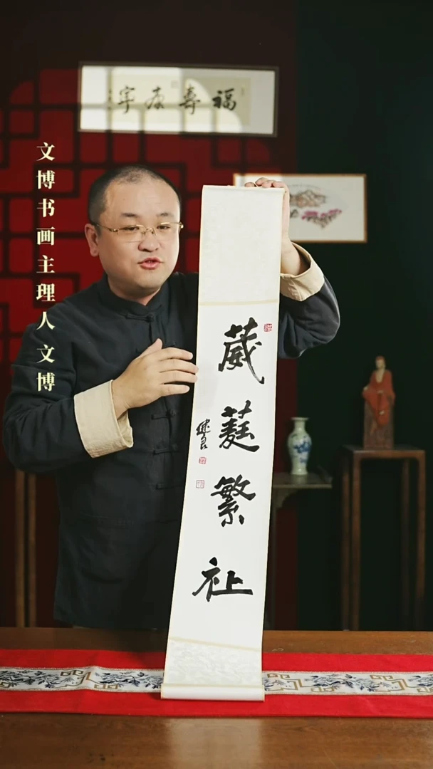 【闪购商品】书法书法卷轴17*110白黑定制1