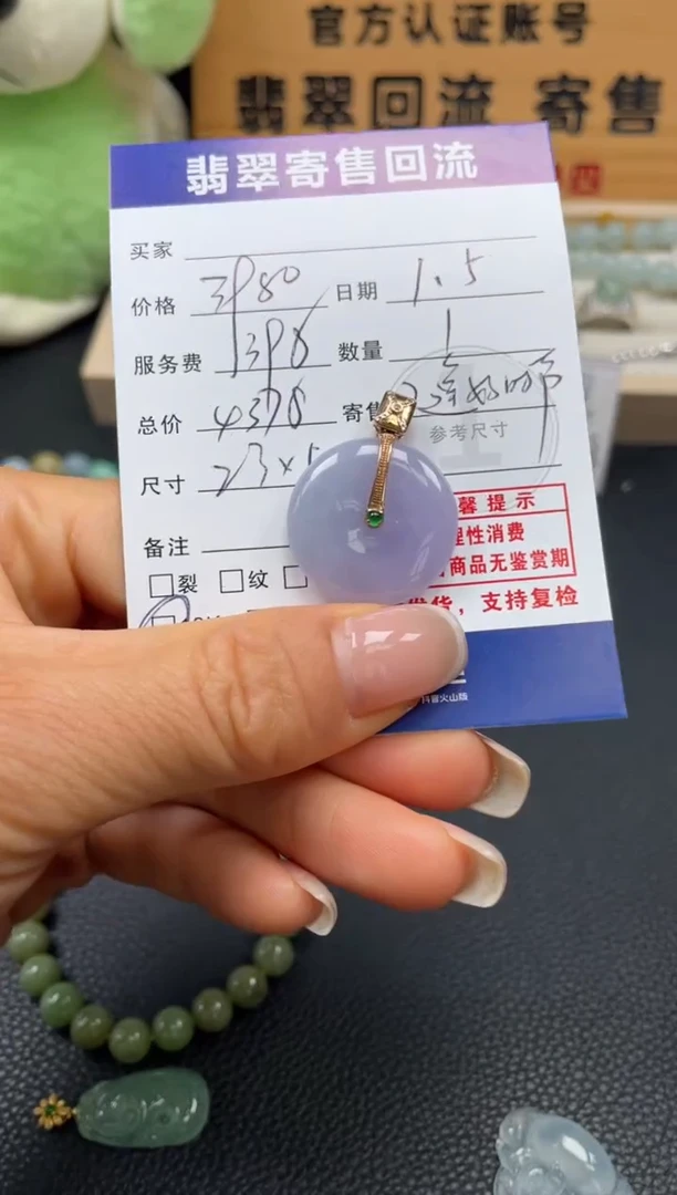 颈饰18K金镶嵌翡翠10153077