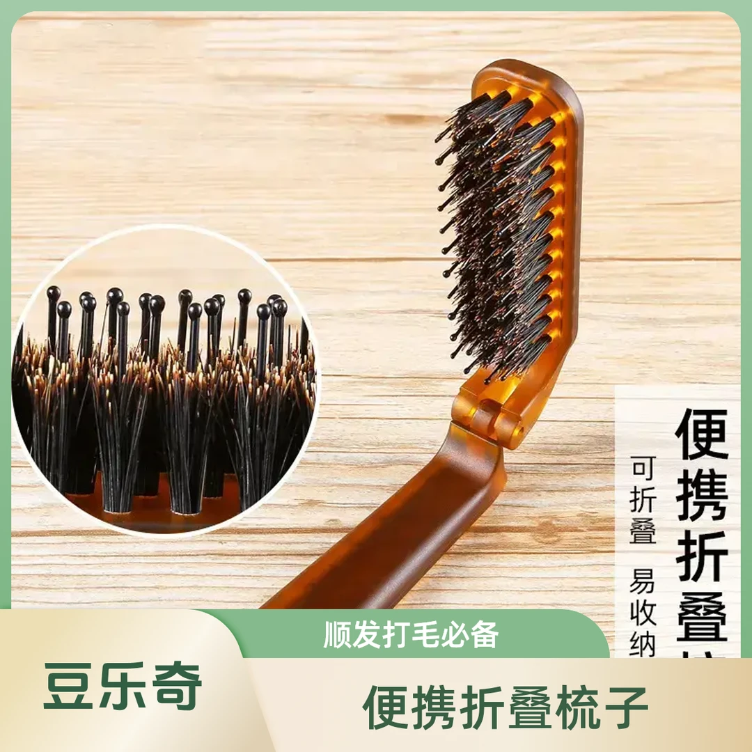 【卖爆】便携可折叠猪鬃毛梳随身顺发梳头抚平毛躁蓬松造型打毛梳子