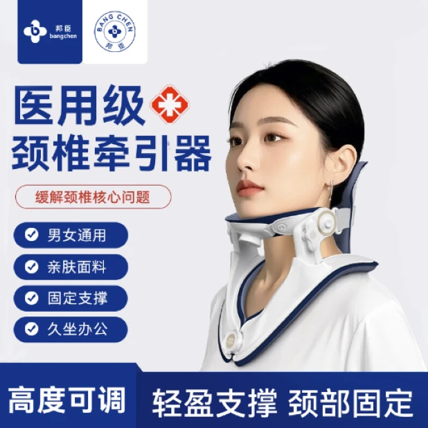 邦臣颈椎牵引器颈部固定器家用颈椎拉伸牵引器男女通用亲肤轻盈