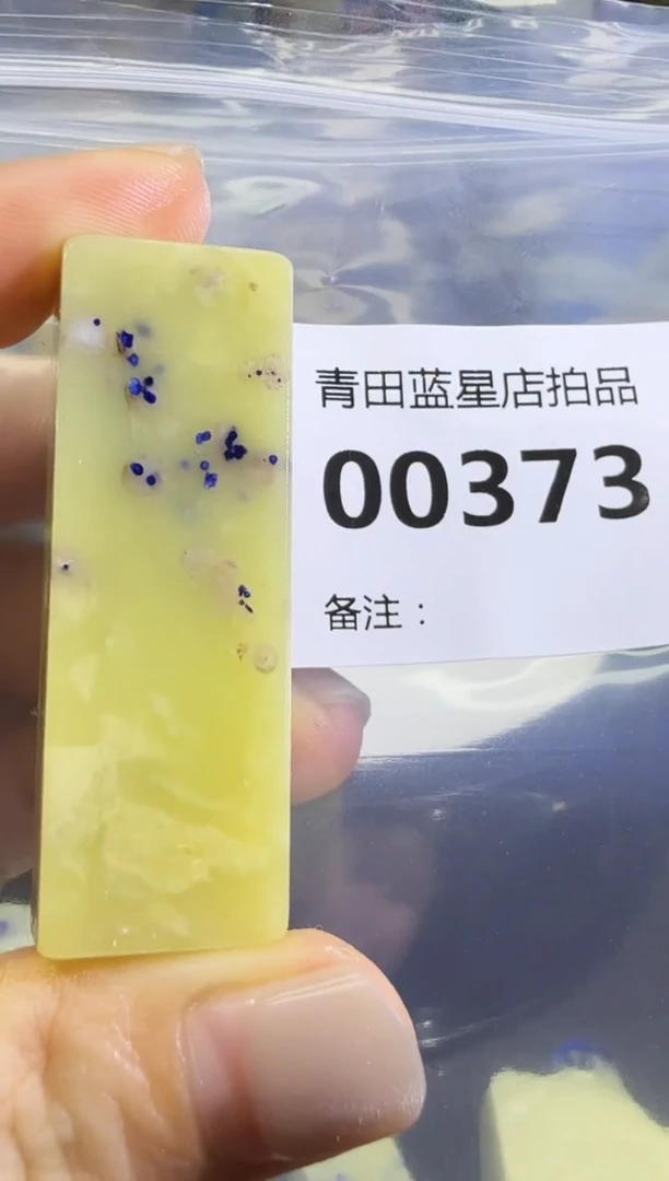 青田石加在架竞拍商品