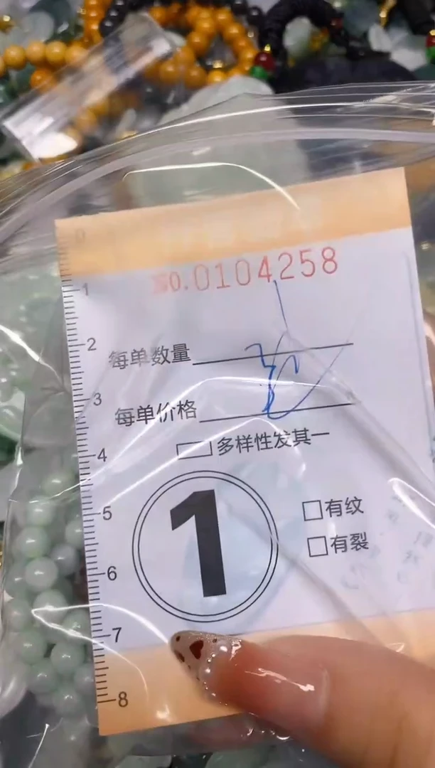 【闪购商品】翡翠颈饰未镶嵌闪购0104258多样性发其一