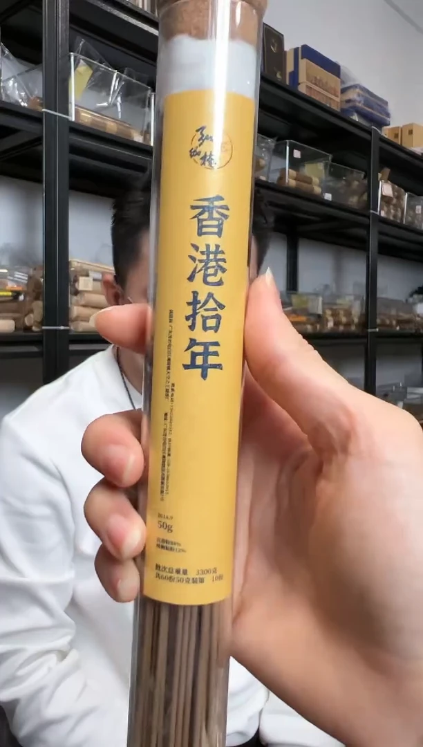 【闪购商品】拾年·香港沉香线香50克