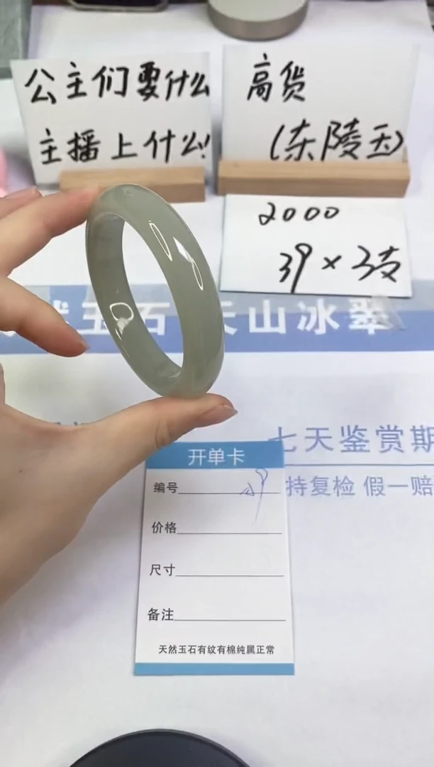 未镶嵌手镯东陵石A9  58.6
