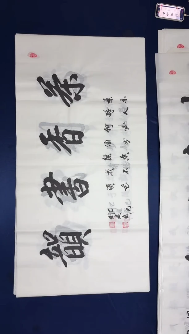 书法老师精品书法