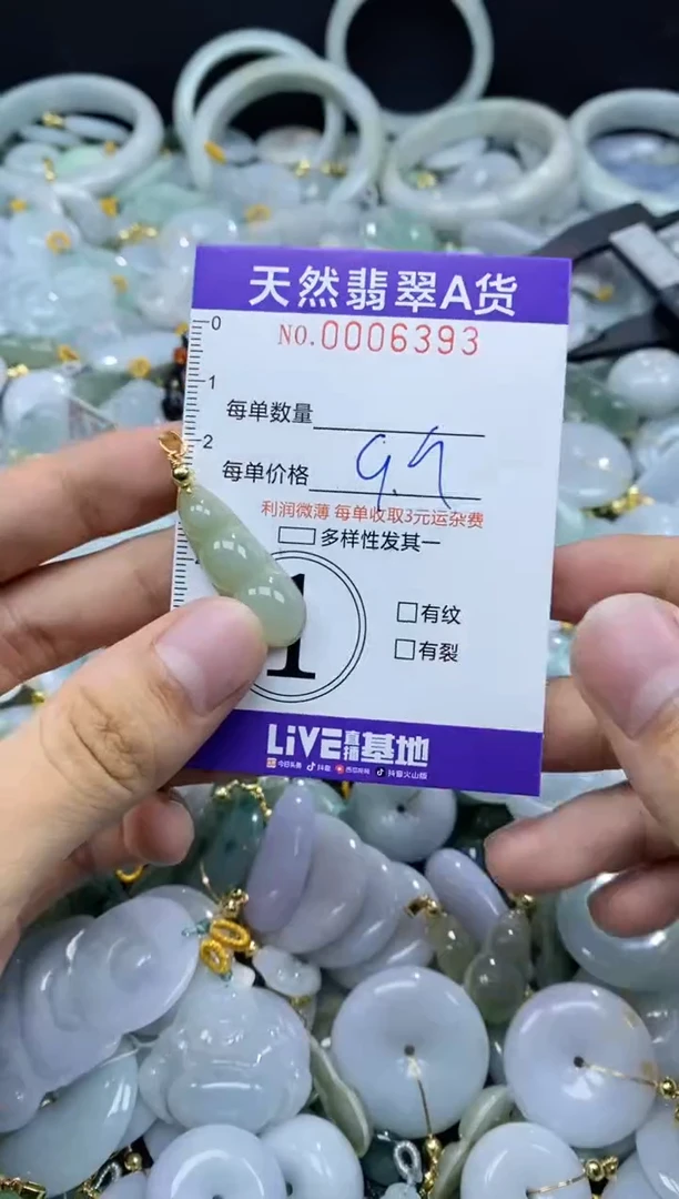 翡翠未镶嵌颈饰06393