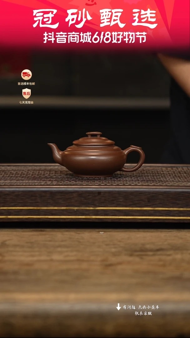 茶壶紫砂冠砂甄选22