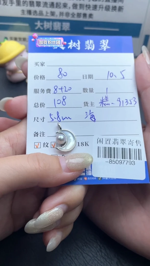 合金颈饰海水珍珠雪****g-85097793