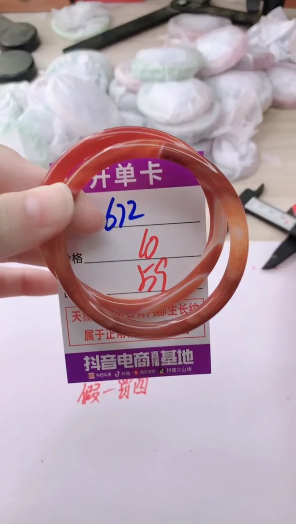 玛瑙/玉髓手镯未镶嵌672
