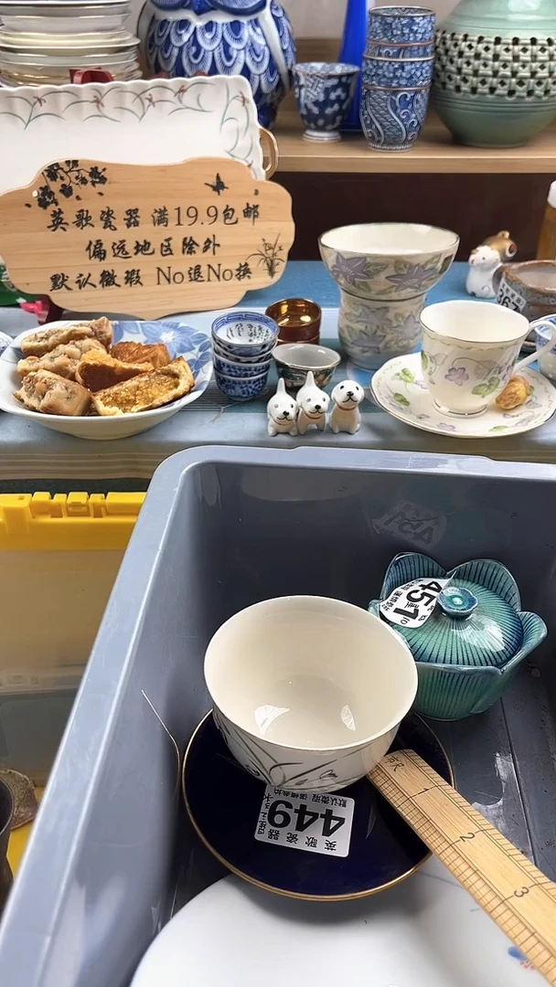 瓷片星**比英歌瓷器满19.9包邮