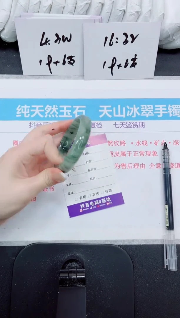 石英质玉手镯未镶嵌176