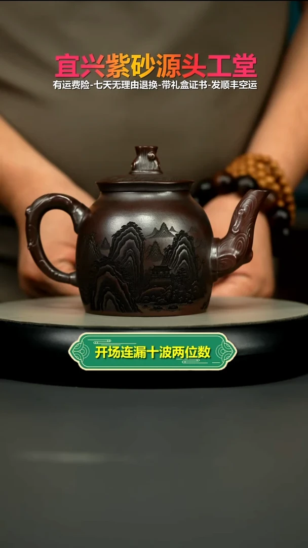 茶壶紫砂铁血红砂山水云烟树桩秦权450CC