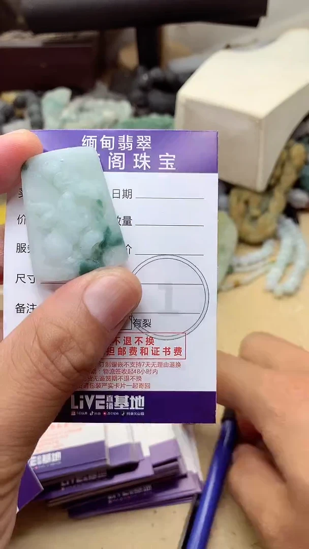 定制翡翠未镶嵌翡翠1