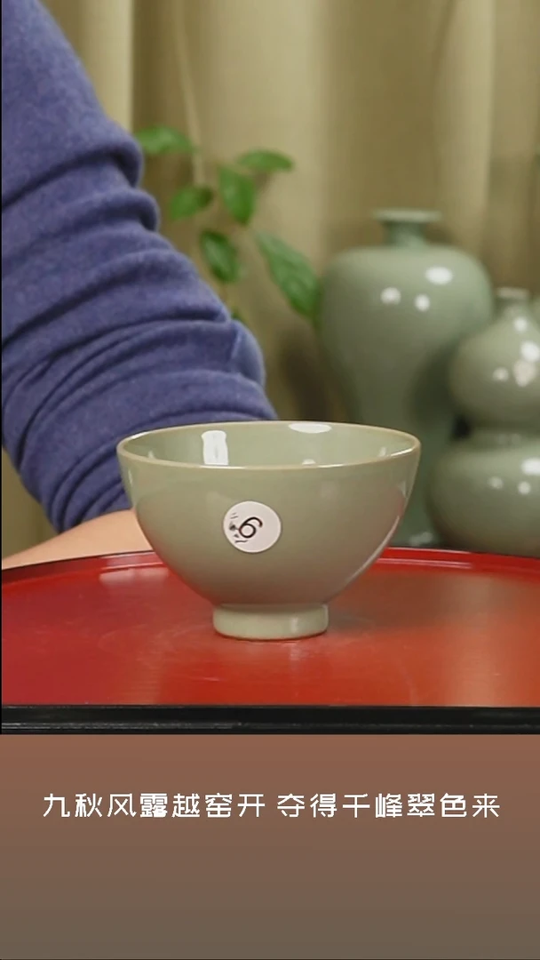 【闪购商品】杯越窑青瓷主人杯二级品