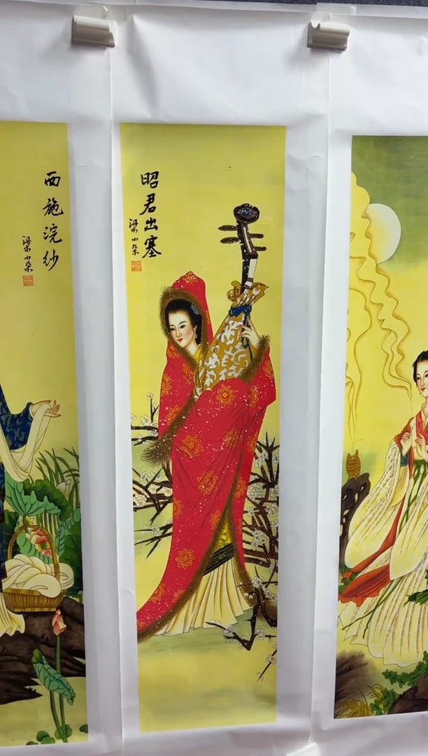 悦白书画年画年画C2