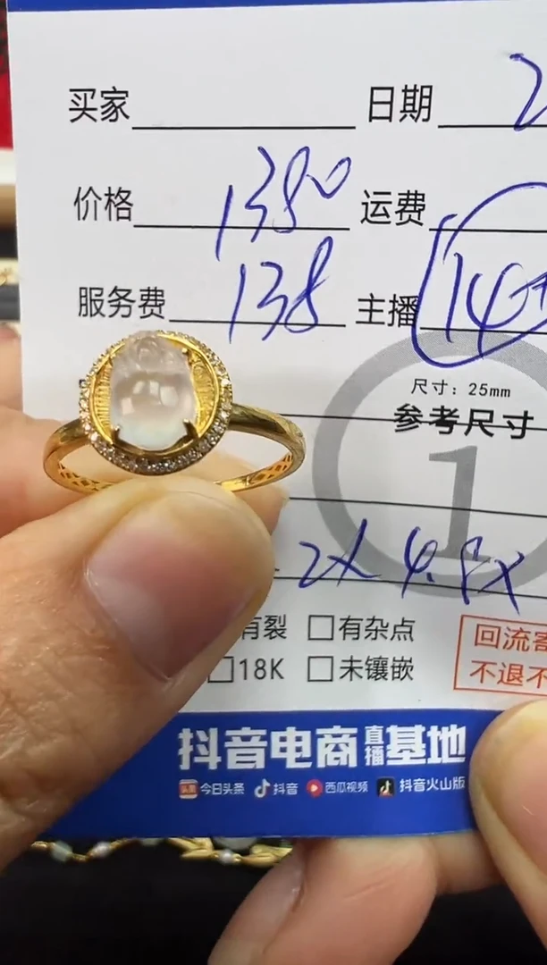 【闪购商品】翡翠戒指18K金镶嵌貔貅戒指