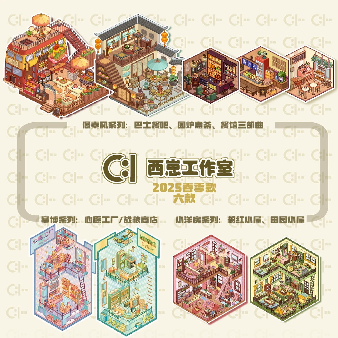 【西崽原创-贴纸】3D立体微缩造景贴纸趣味解压diy手账贴拼贴