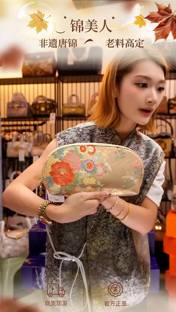 织绣唐锦小周边「长化妆包」1035049