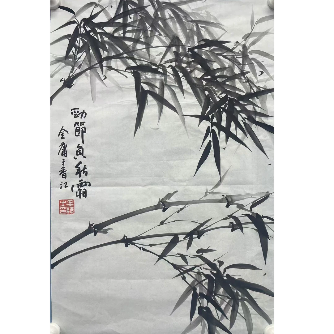 金庸 墨竹软片70*46cm 约2.8平尺