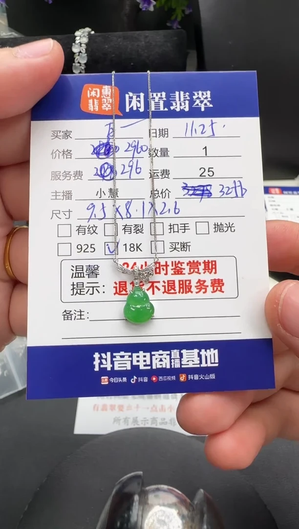 项链18K金镶嵌翡翠?***?翡翠项链