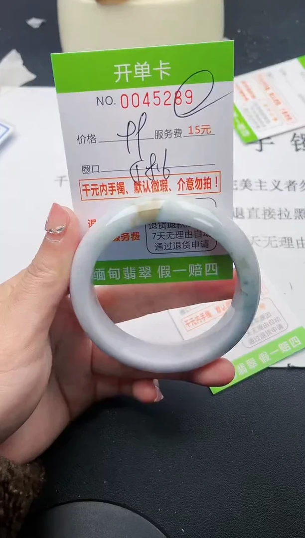 【闪购商品】翡翠手镯未镶嵌89天然缅甸A货