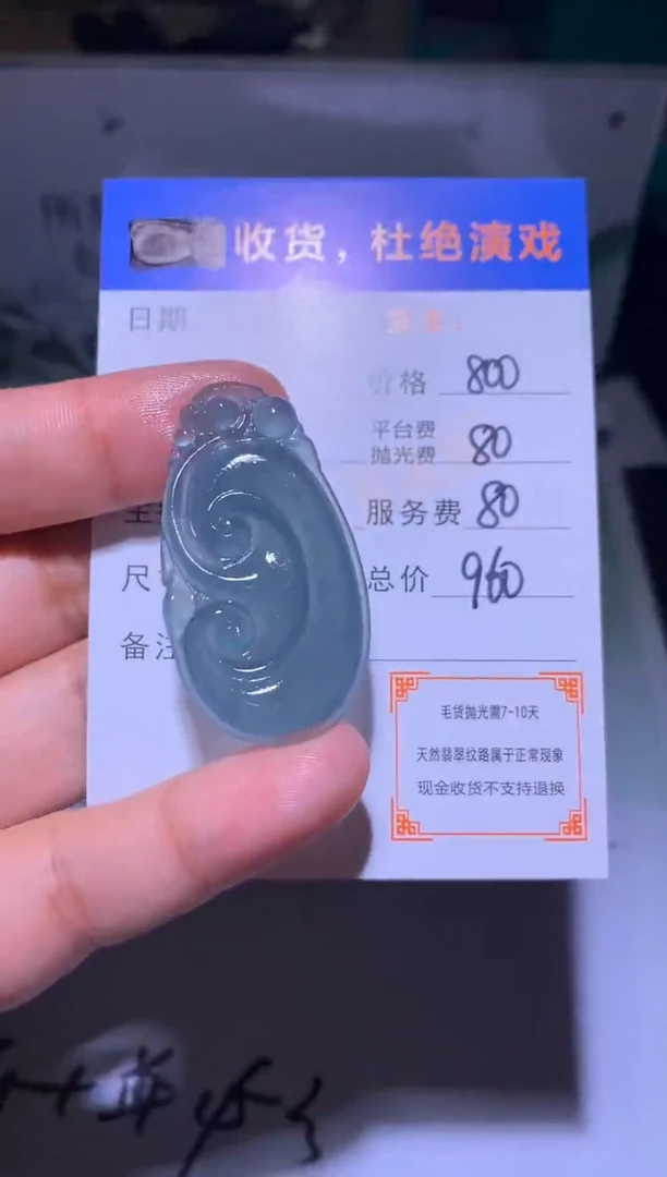 未镶嵌定制翡翠毛货-不退不换