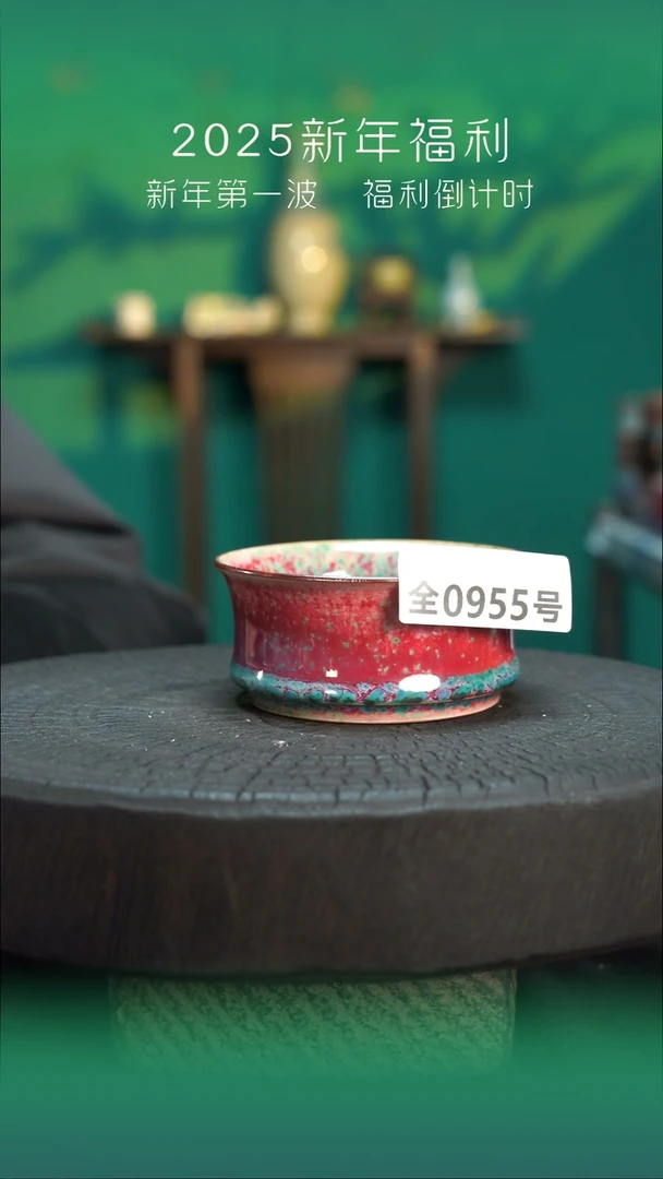 【闪购商品】原产地原矿钧瓷杯壶955