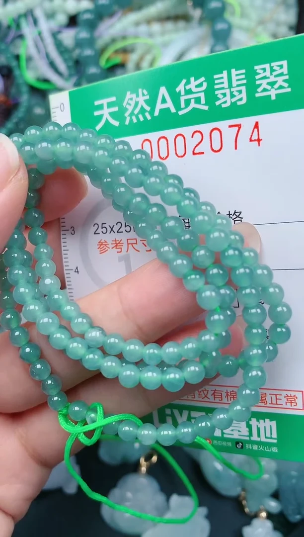 颈饰未镶嵌翡翠.0002074