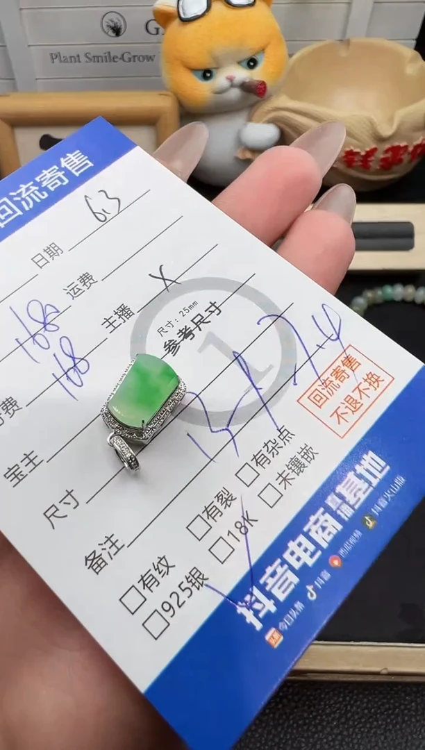 翡翠18K金镶嵌吊坠(不含链)吊坠-7078