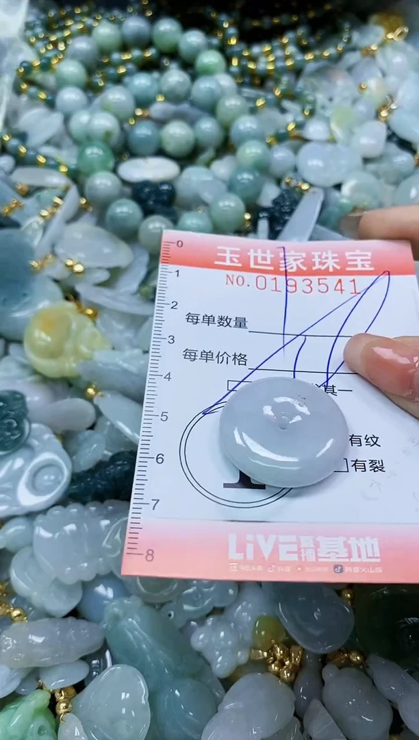 【闪购商品】翡翠颈饰未镶嵌闪购商品00193541多样性发其一