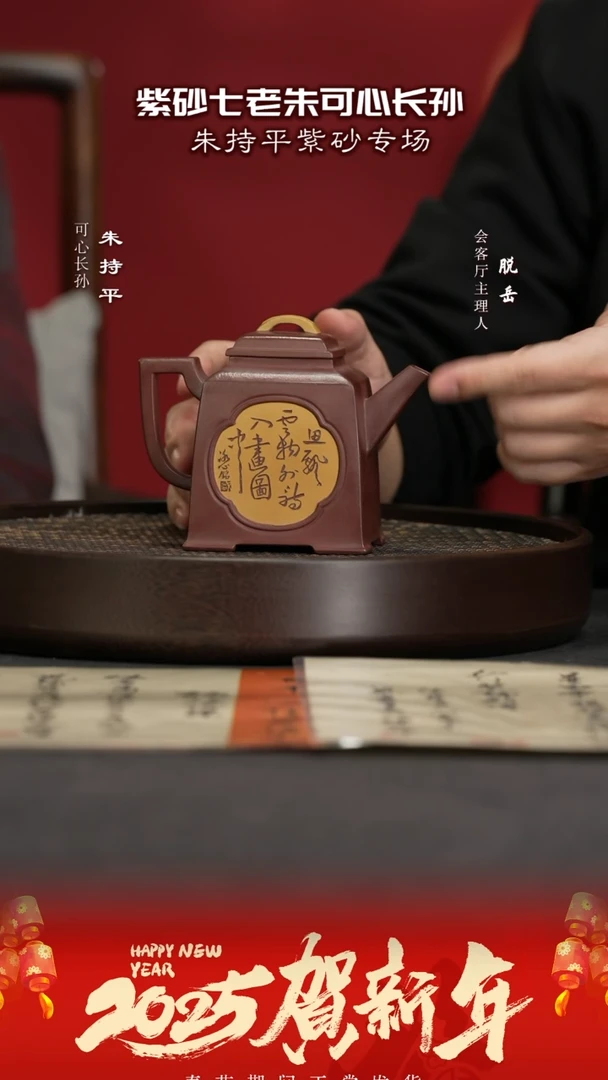 【闪购商品】紫砂茶壶CJY46朱持平高升方紫茄泥340