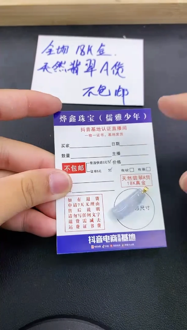 颈饰18K金镶嵌翡翠天然翡翠A货赠皮绳
