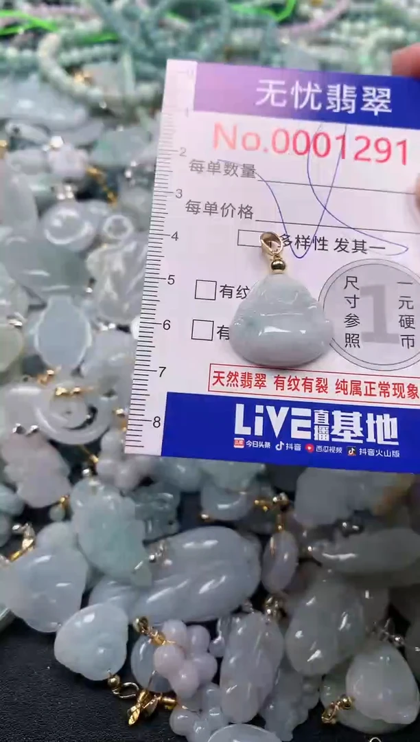 吊坠(不含链)未镶嵌翡翠1291