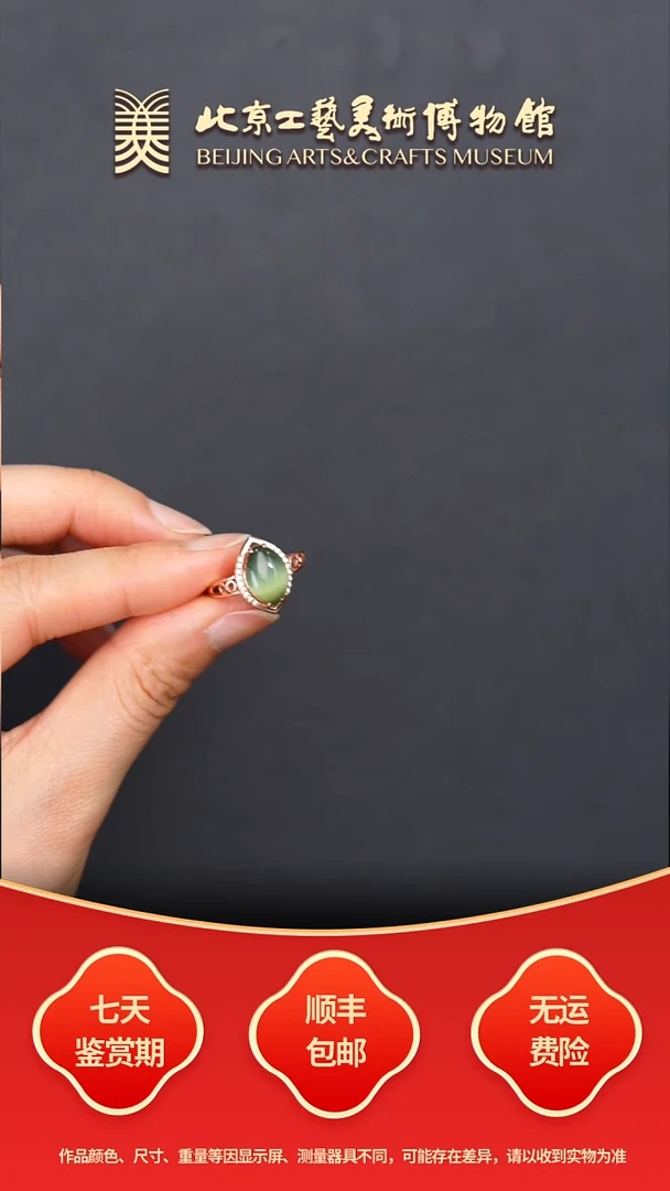 银S925镶嵌戒指和田玉B1129GMD466（多样性发货）猫眼戒指