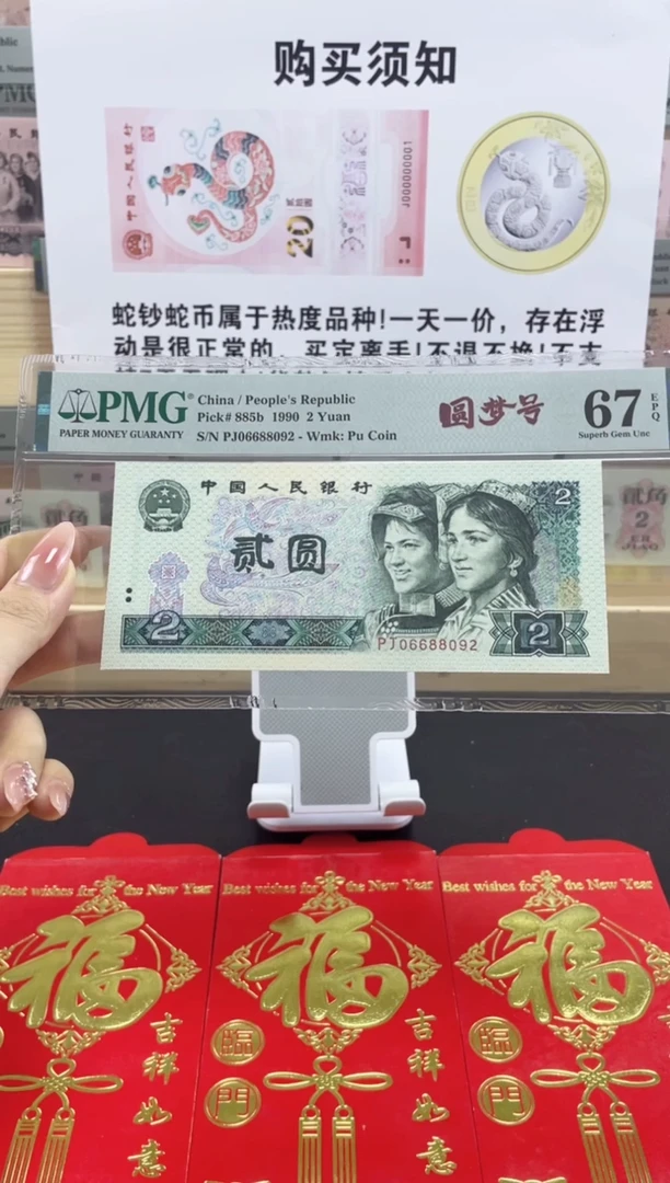 【闪购商品】纸902 67分圆梦号.....