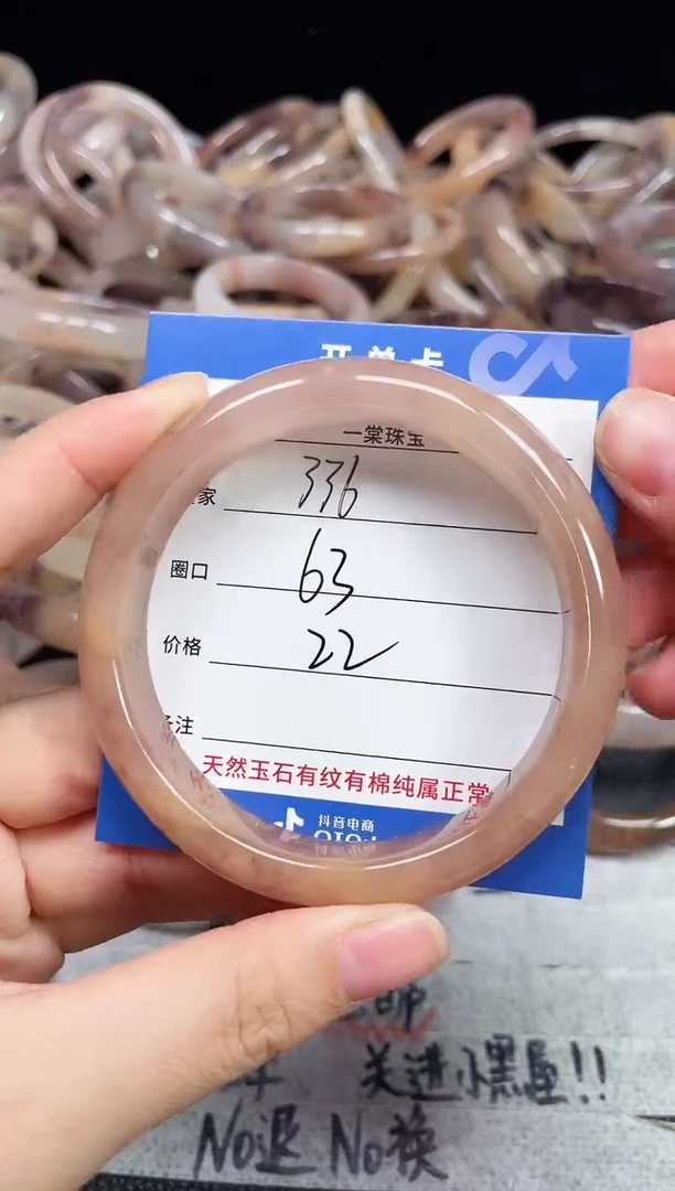未镶嵌石英质玉手镯336
