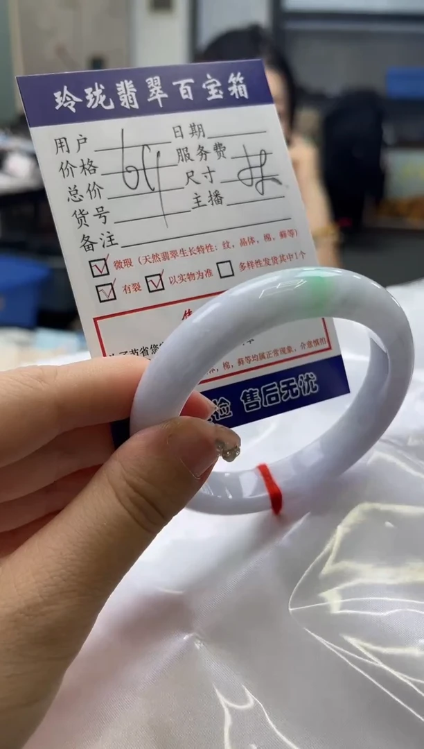 【闪购商品】翡翠手镯未镶嵌有纹裂0532101019