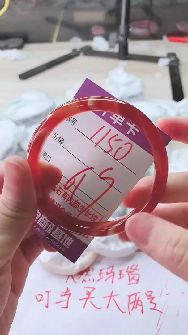 手镯玛瑙/玉髓未镶嵌1150