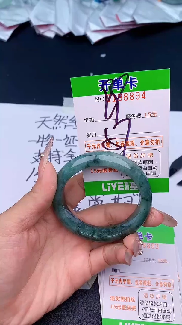 未镶嵌手镯翡翠94天然缅甸A货