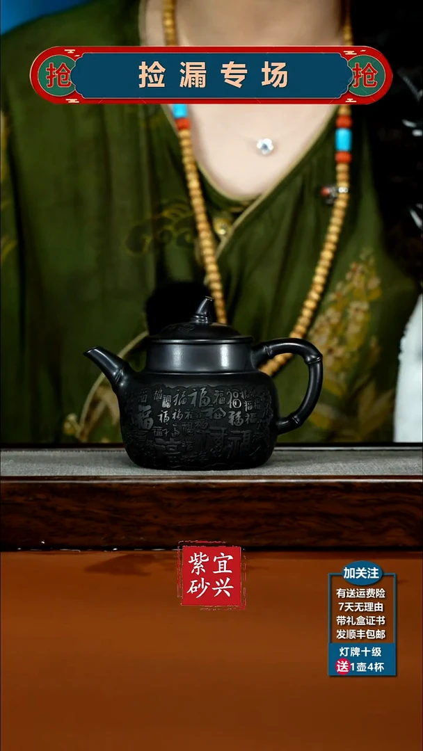 茶壶紫砂顾建华石黄百福竹节270cc