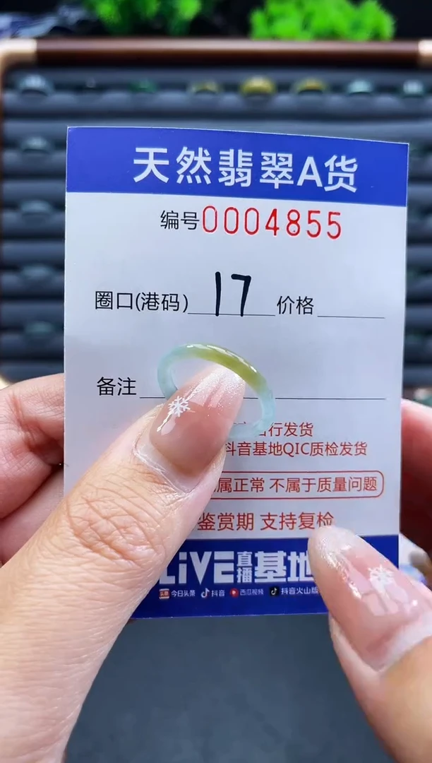 未镶嵌戒指翡翠戒圈