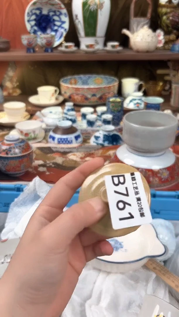 761B瓷器 茶具 默认微瑕谨慎参拍