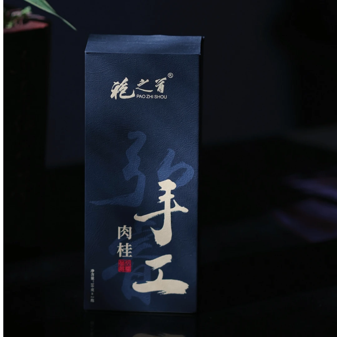 弘睿茶业 袍之首武夷山岩茶 手工肉桂2泡