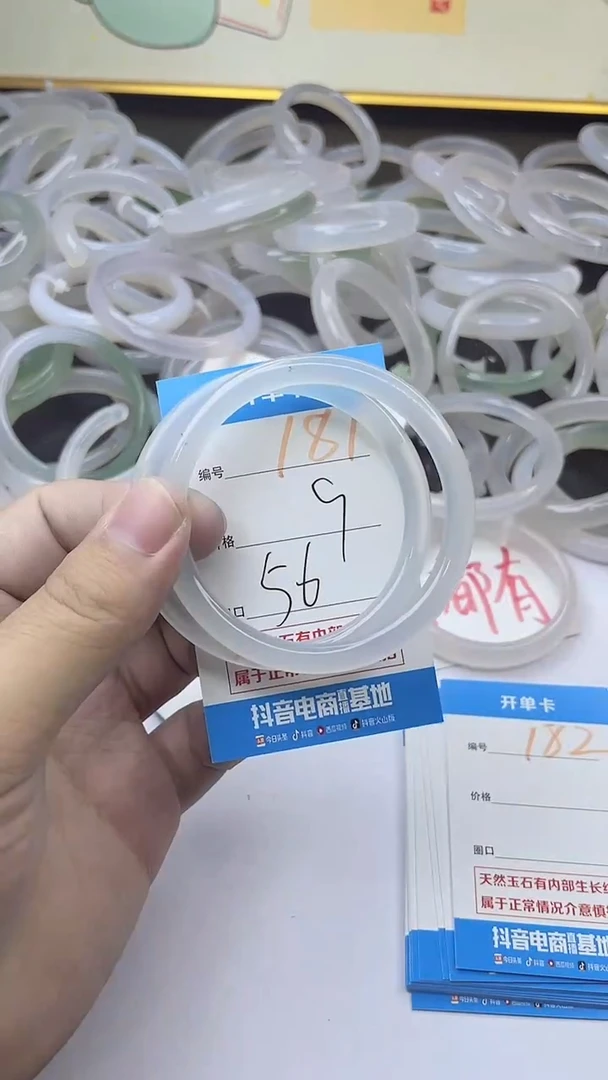 手镯玛瑙/玉髓未镶嵌181