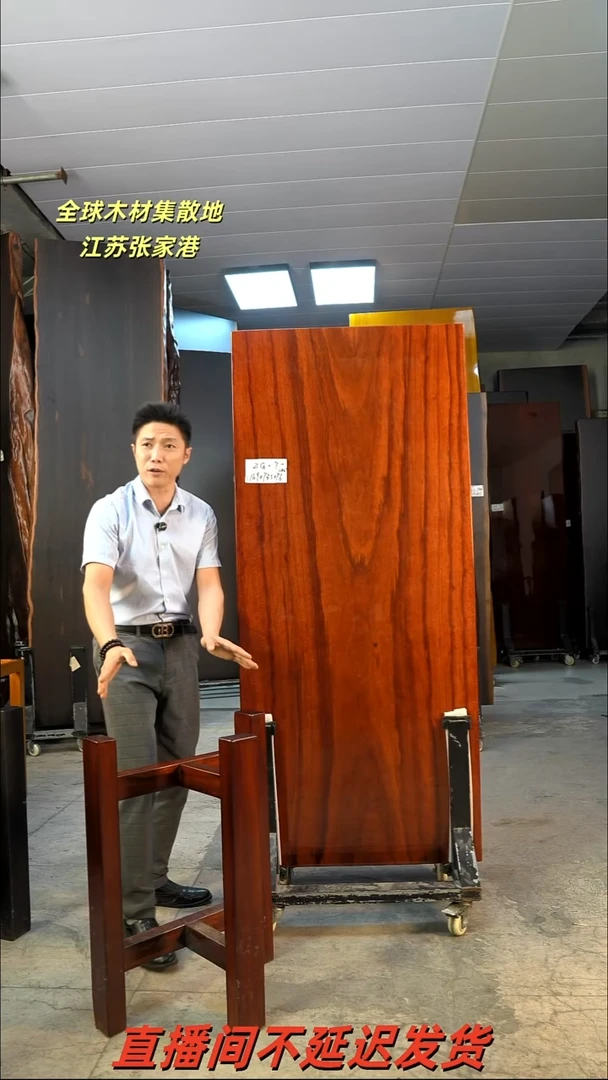 ZG-7刚果花梨169*73.5*7.6加红三角支架*2