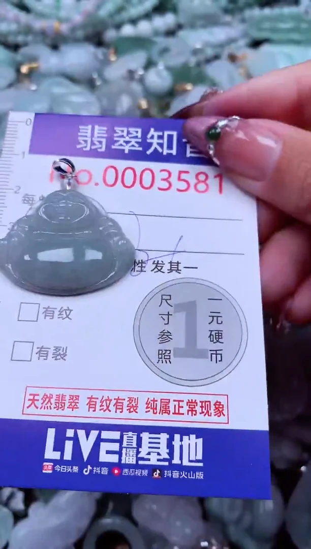 吊坠(不含链)未镶嵌翡翠3581