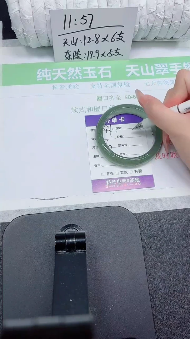 石英质玉手镯未镶嵌94-59