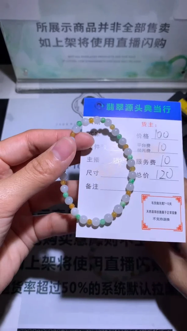 未镶嵌定制翡翠-毛货-不退不换-多样性发货-