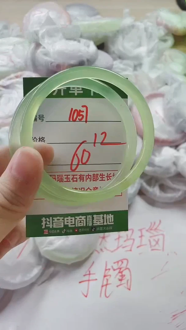 【闪购商品】玛瑙/玉髓手镯未镶嵌1057